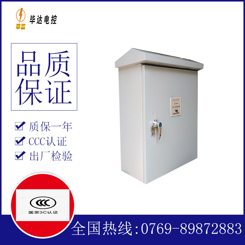卓资排污泵控制箱